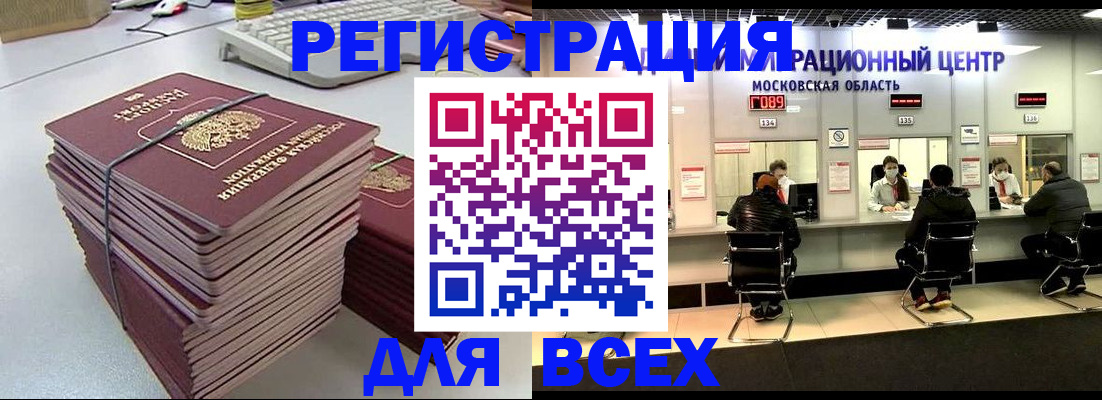 временная регистрация недорого в Шарье