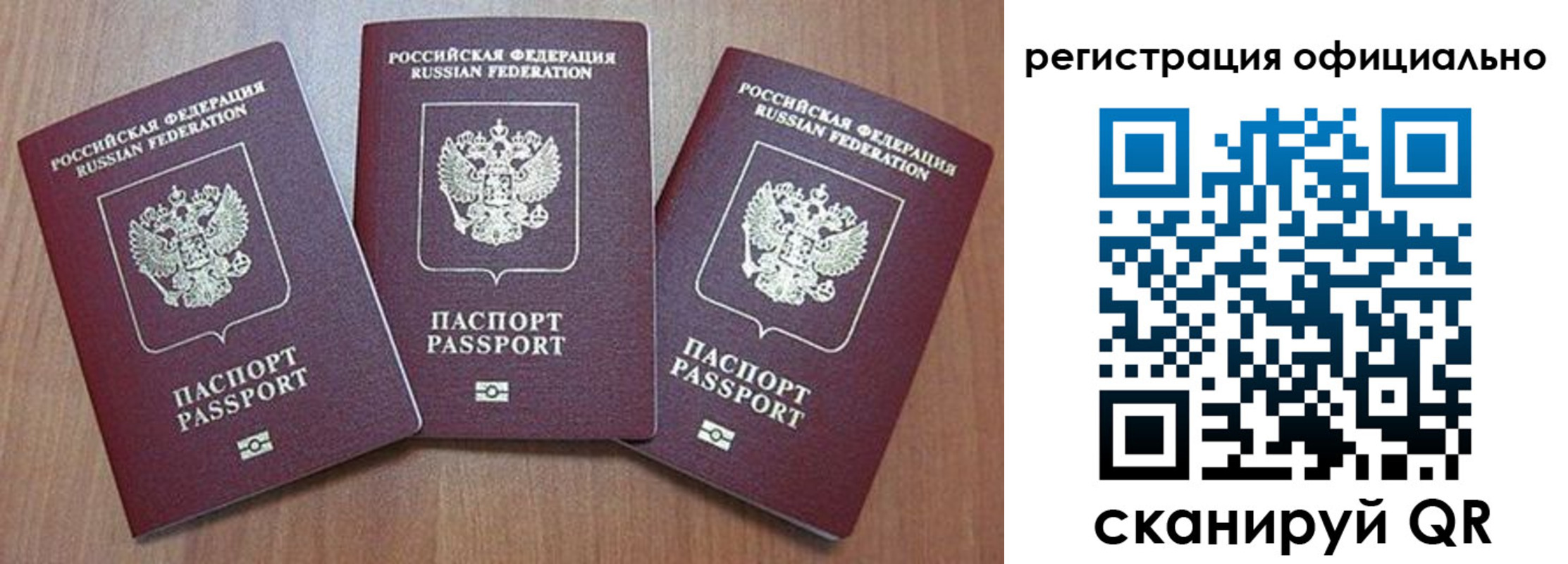 временная регистрация в Шарье