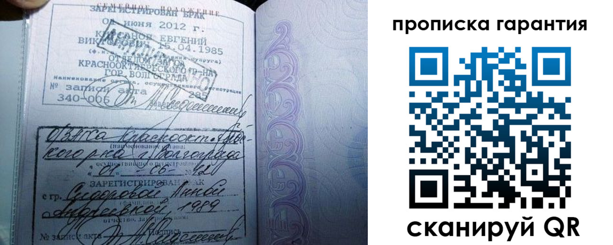 прописка в Шарье