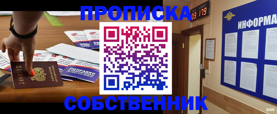 миграционный учет в Шарье