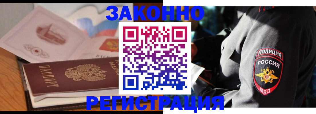 временная регистрация недорого в Шарье