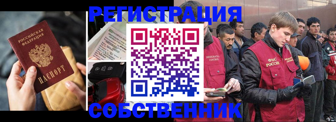 прописка для военкомата в Шарье