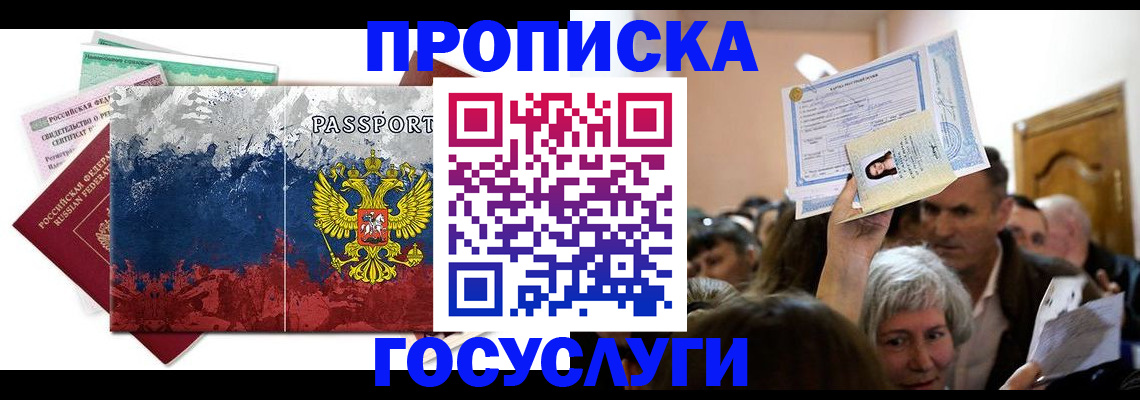 найти адрес прописки в Шарье