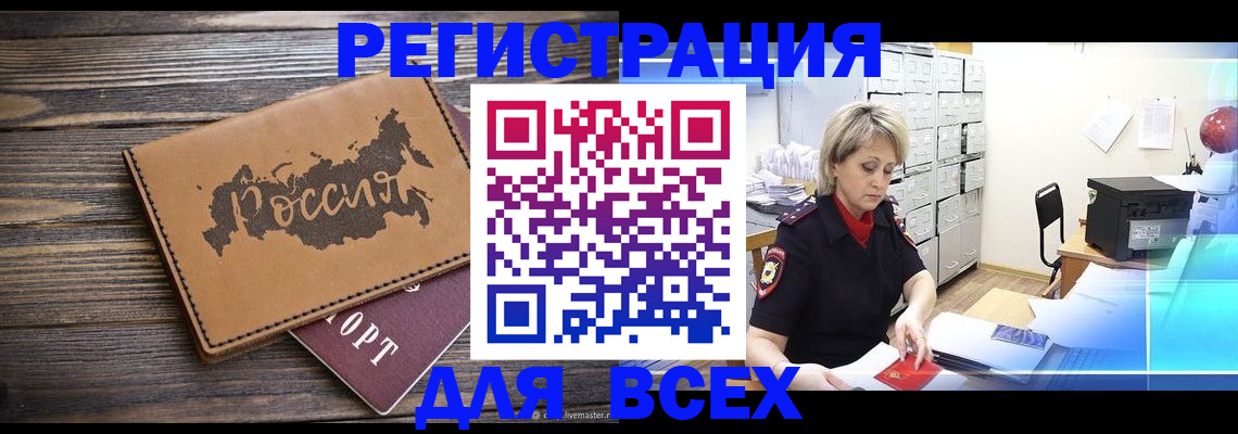 прописка паспорт в Шарье